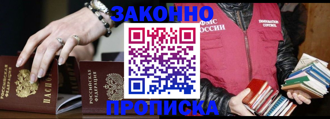 временная регистрация 2025 в Рошале