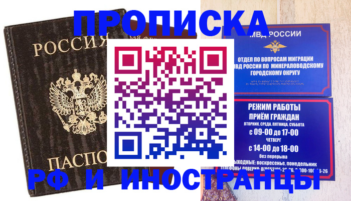 временная регистрация госуслуги в Рошале